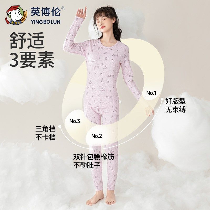 英博伦2024新款女大童内衣套装秋冬纯棉少女学生秋衣秋裤薄款睡衣,童装/婴儿装/亲子装,内衣套装,淘宝优惠券,粉丝福利购,淘宝优惠卷