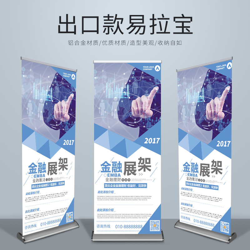 加强铝合金易拉宝展架伸缩折叠80200海报架X展架广告设计制作便携
