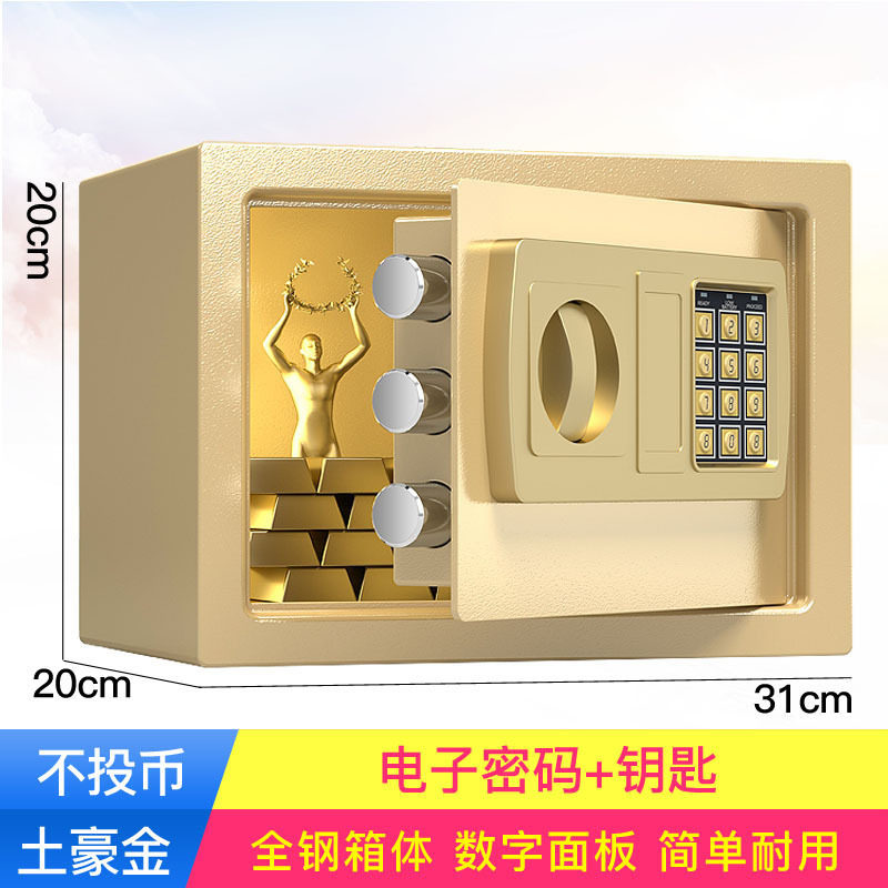 焊斧保险柜20E 家用入墙小型迷你全钢投币柜保险箱存钱储蓄罐