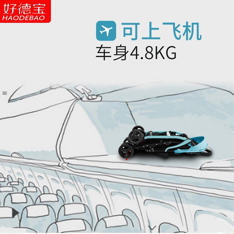 好德宝婴儿车可坐可躺轻便折叠简易便携式宝宝小推车儿童婴儿推车,婴童用品,四轮推车,淘宝优惠券,粉丝福利购,淘宝优惠卷