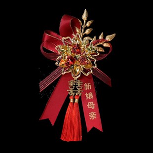 新款中式新郎新娘婚礼胸花结婚全套父亲母亲襟花多子多福石榴胸针