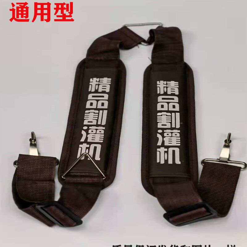 割草机背带配件侧挂背负式双肩单肩加宽加厚通用打草汽油割灌机