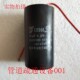 管道疏通机配件电容疏通机专用电容器12uf和15uf大小功率电机通用