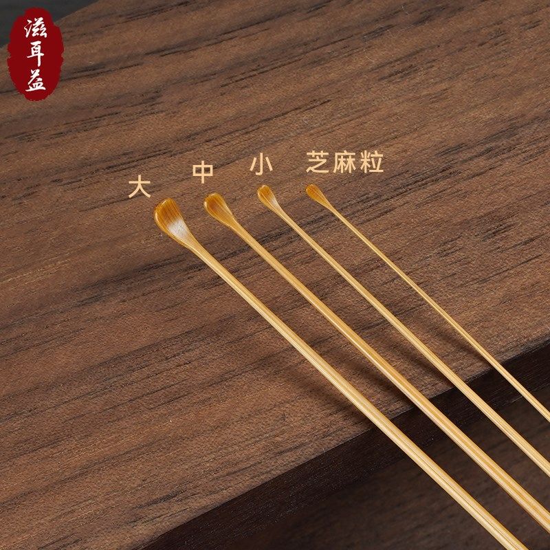 潇艺采耳专业工具芝麻粒竹耳勺掏耳神器挖耳朵大中小号竹木耳勺