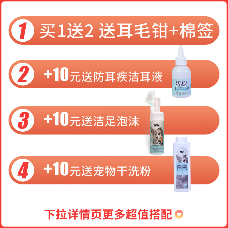 宠物拔耳毛粉狗狗无痛去毛粉泰迪耳朵清洁神器猫咪耳道除螨虫用品