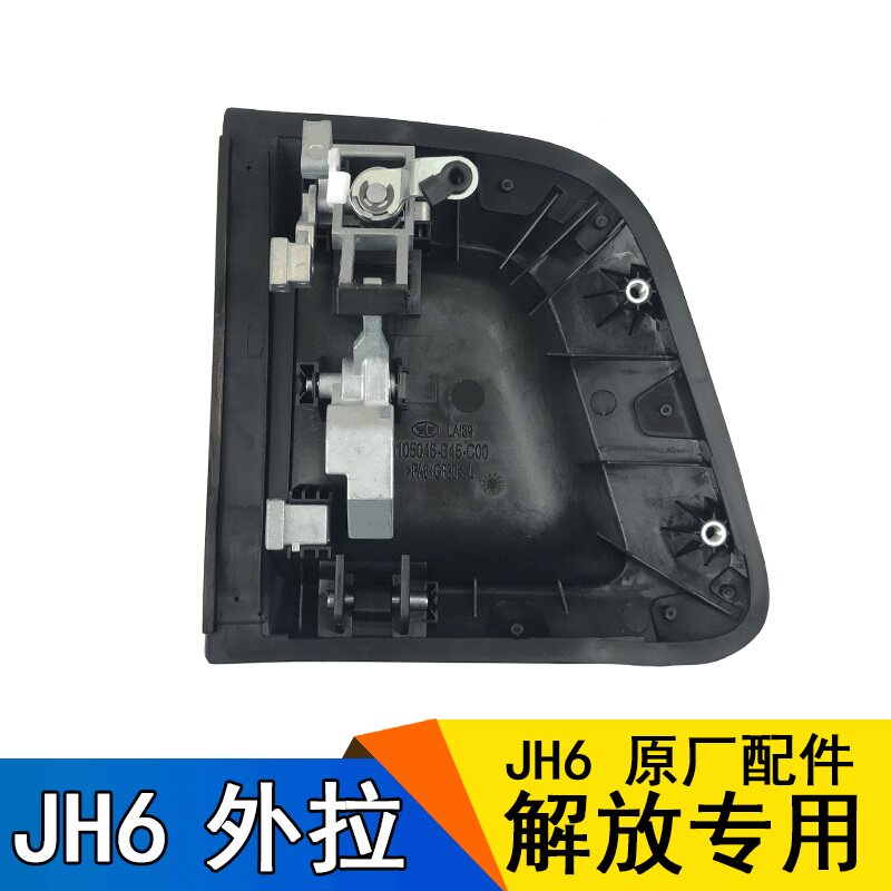 适用一汽青岛解放JH6配件JH6原厂门锁 JH6外门外拉手把手 锁芯JH6