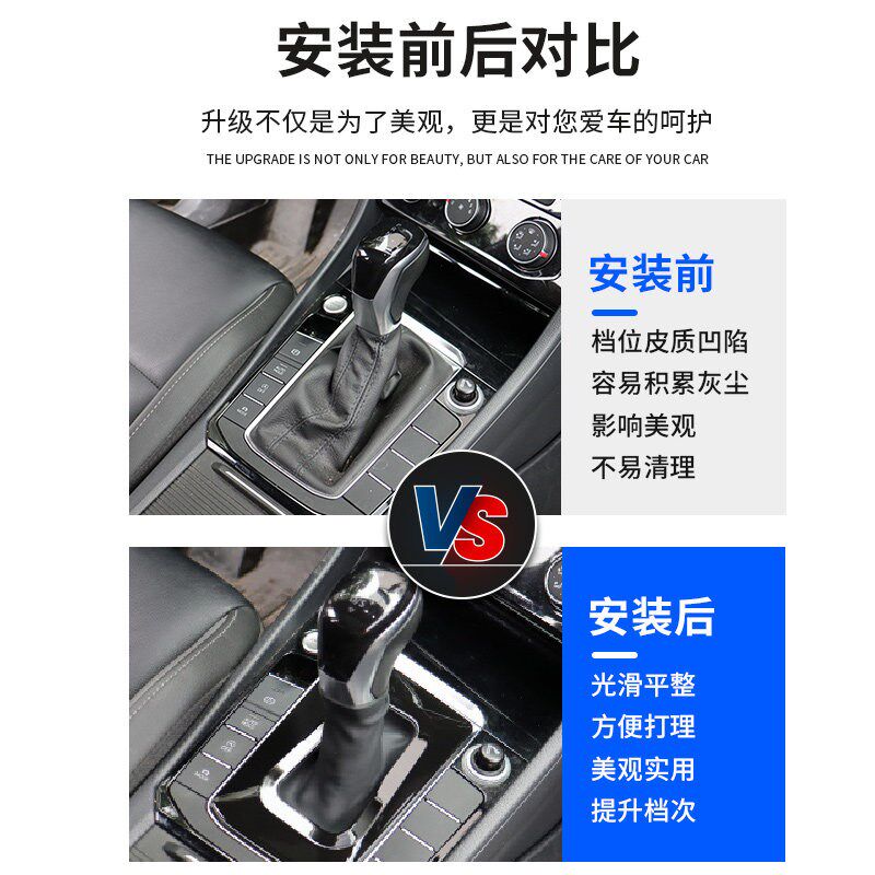 2023款大众速腾档把挡杆防尘罩挡把保护套汽车用品车内装饰车饰24