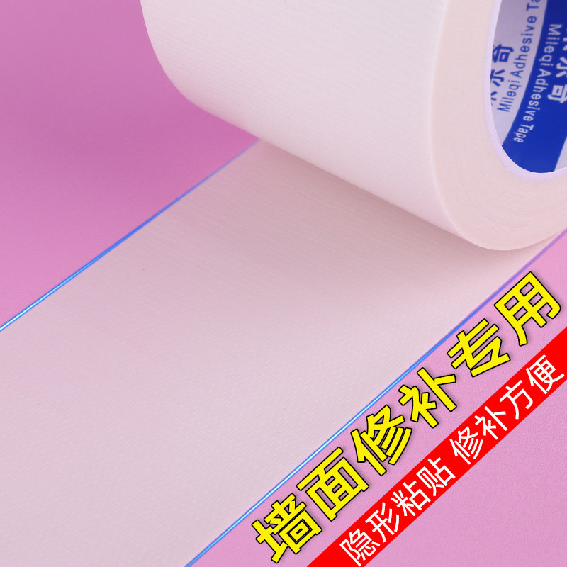 遮丑墙贴网红墙壁补洞眼浴室卫生间墙体开裂遮瑕装饰贴纸防水胶纸