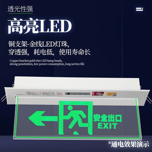 嵌顶安全出口疏散指示灯吸顶通道标志灯天花板吊装透明水晶应急灯