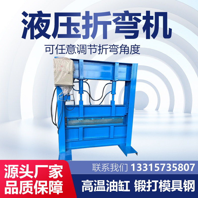 折弯机 液压折边机不锈钢加工白铁皮弯板机 全自动折边折弯机,五金/工具,其他机械五金,淘宝优惠券,粉丝福利购,淘宝优惠卷