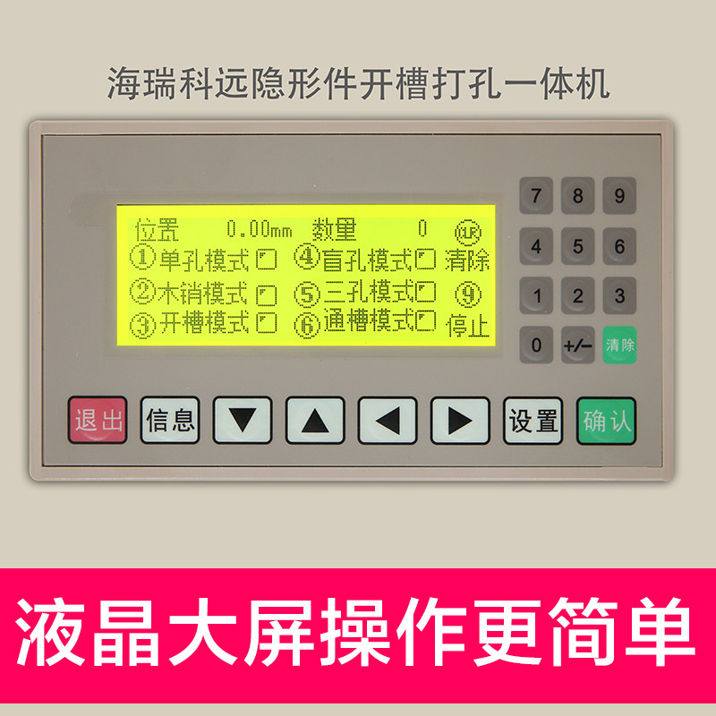 隐形件开槽打孔机橱柜侧孔机一体机无钉眼数控木工新型衣柜连接件