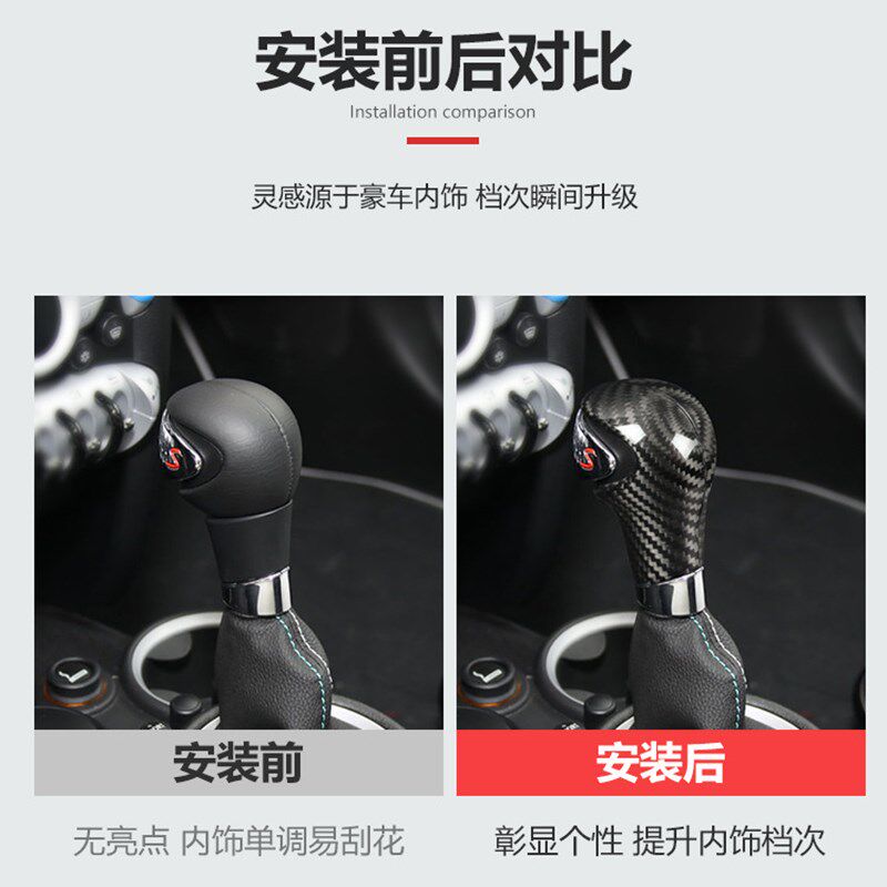 适用于宝马mini改装碳纤维内饰贴R56碳纤排挡汽车装饰档把套