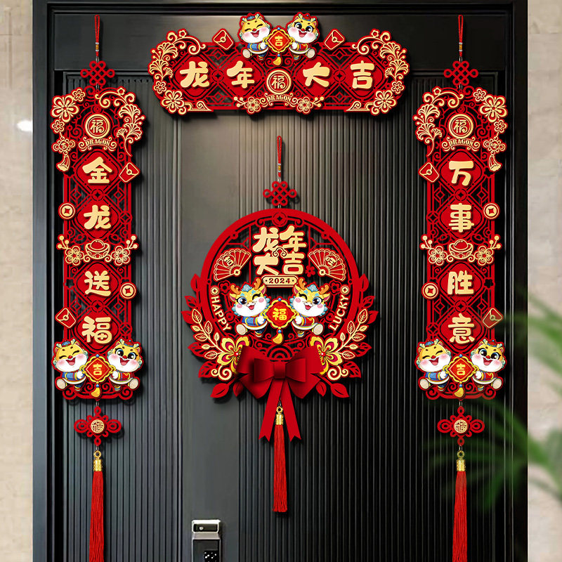 磁吸春联2024新款龙年新年对联春节过年家用福字大门贴装饰布置品,节庆用品/礼品,对联,淘宝优惠券,粉丝福利购,淘宝优惠卷