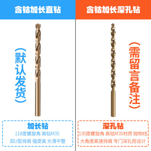 PQT含钴加长直柄麻花钻头6.1 6.2 6.3 6.4 6.5 6.6 6.7 6.8 9*120