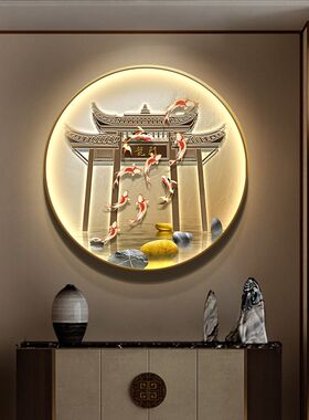鲤鱼跃龙门玄关装饰画轻奢高级感九鱼图客厅挂画入户进门发光灯画