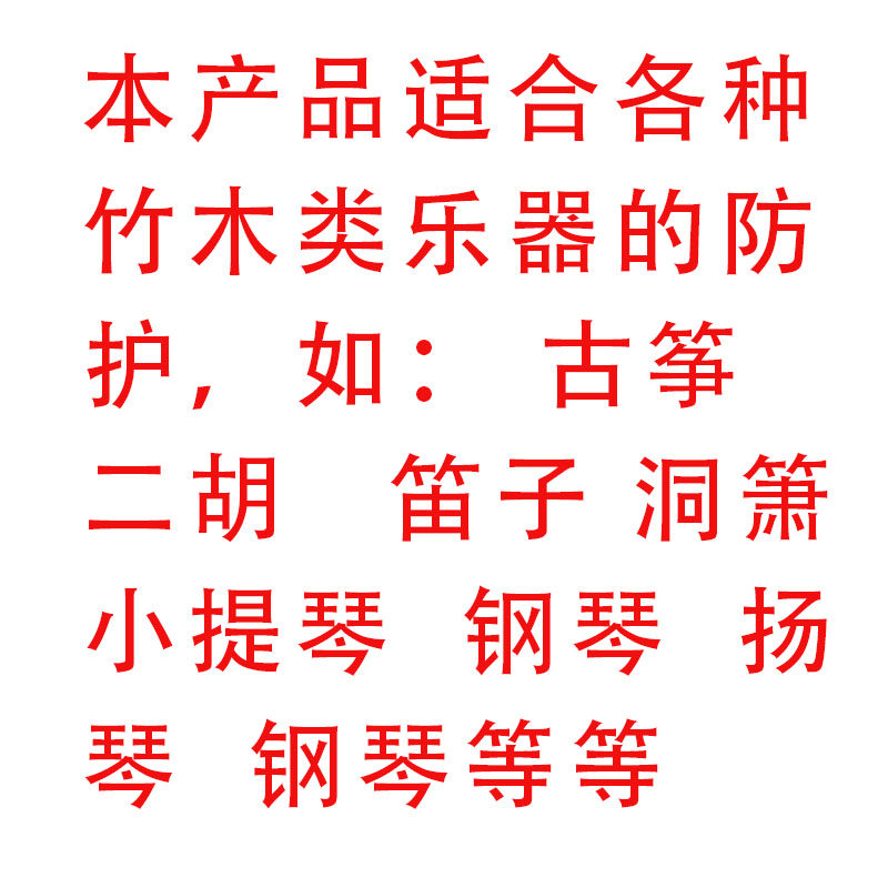 乐器防护膏 竹笛子防裂膏古筝防止开裂洞箫防裂北方保护乐器护理,乐器/吉他/钢琴/配件,其它乐器配件,淘宝优惠券,粉丝福利购,淘宝优惠卷