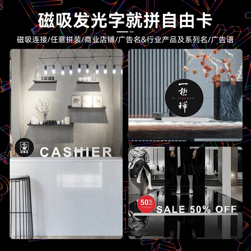 中国的活字印刷术磁吸中文任意拼装组合DIY设计LED广告牌桌面灯箱