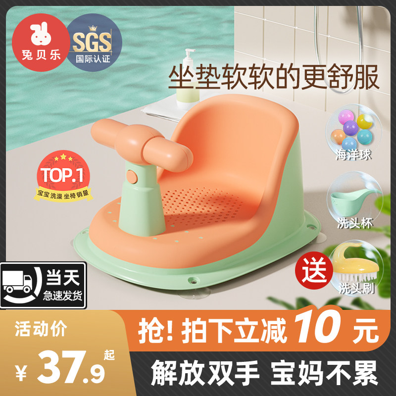 宝宝洗澡坐椅儿童洗澡神器洗澡凳可坐托座椅婴儿浴盆支架防滑浴凳,婴童用品,浴网/浴兜/浴架/浴托,淘宝优惠券,粉丝福利购,淘宝优惠卷
