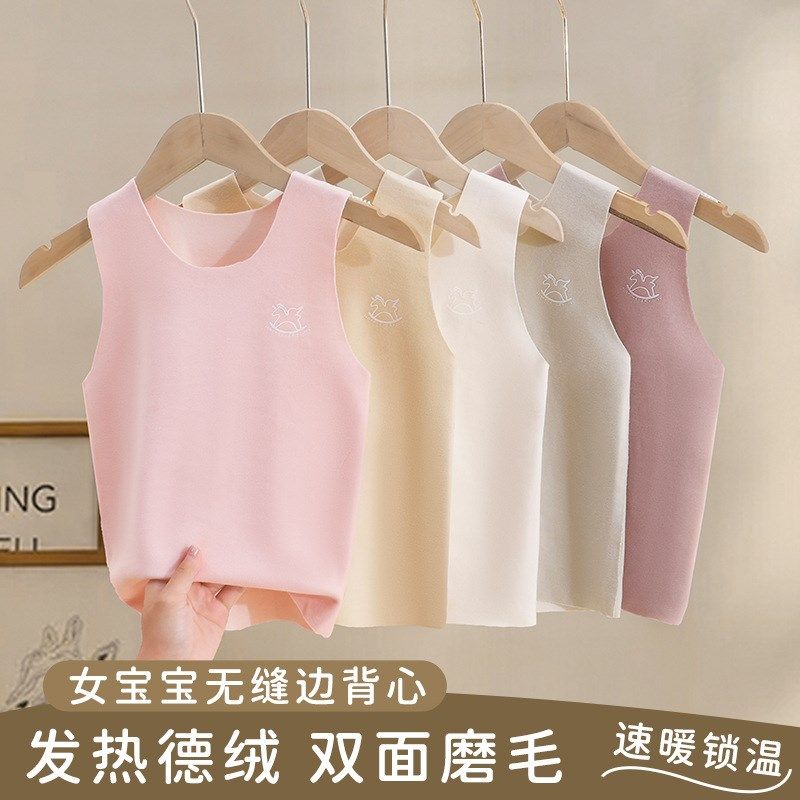 儿童保暖背心内穿德绒加绒加厚女童少女打底男童宝宝春秋冬款马甲,童装/婴儿装/亲子装,发育内衣/抹胸,淘宝优惠券,粉丝福利购,淘宝优惠卷
