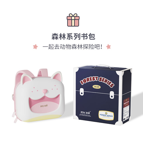 zoyzoii幼儿园书包儿童生日礼物3-6岁女男儿童儿童节日礼物礼盒装