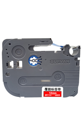硕方标签机通用色带LP5125B LP5125标签带 不干胶标签纸 防水贴纸