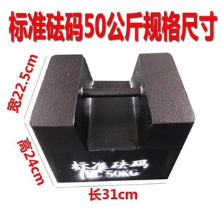 标准砝码配重块电梯五公斤重量块地磅称坨磅校磅码锁型铸铁电子吊