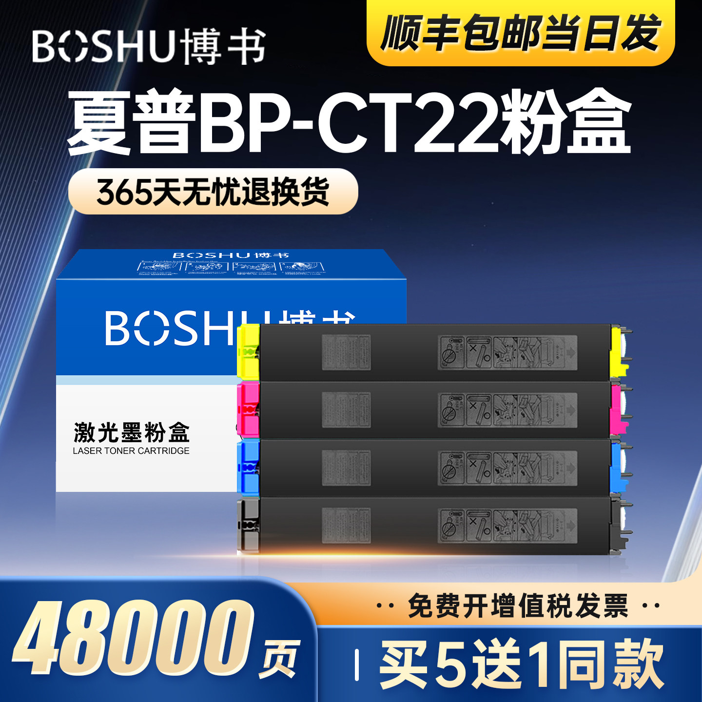 博书适用夏普BP-C2621R粉盒BP-CT22C打印机墨盒C2621R彩色复印一体机碳粉盒蓝色带芯片硒鼓粉盒Sharp BP-CT22