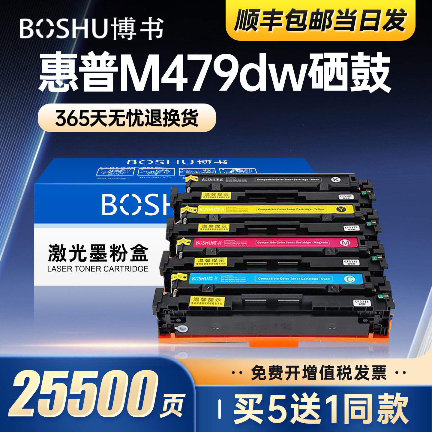 博书适用惠普HP Color LaserJet Pro MFP M479dw硒鼓W2040A多功能彩色打印一体机晒鼓碳粉盒墨粉盒HP416A正品