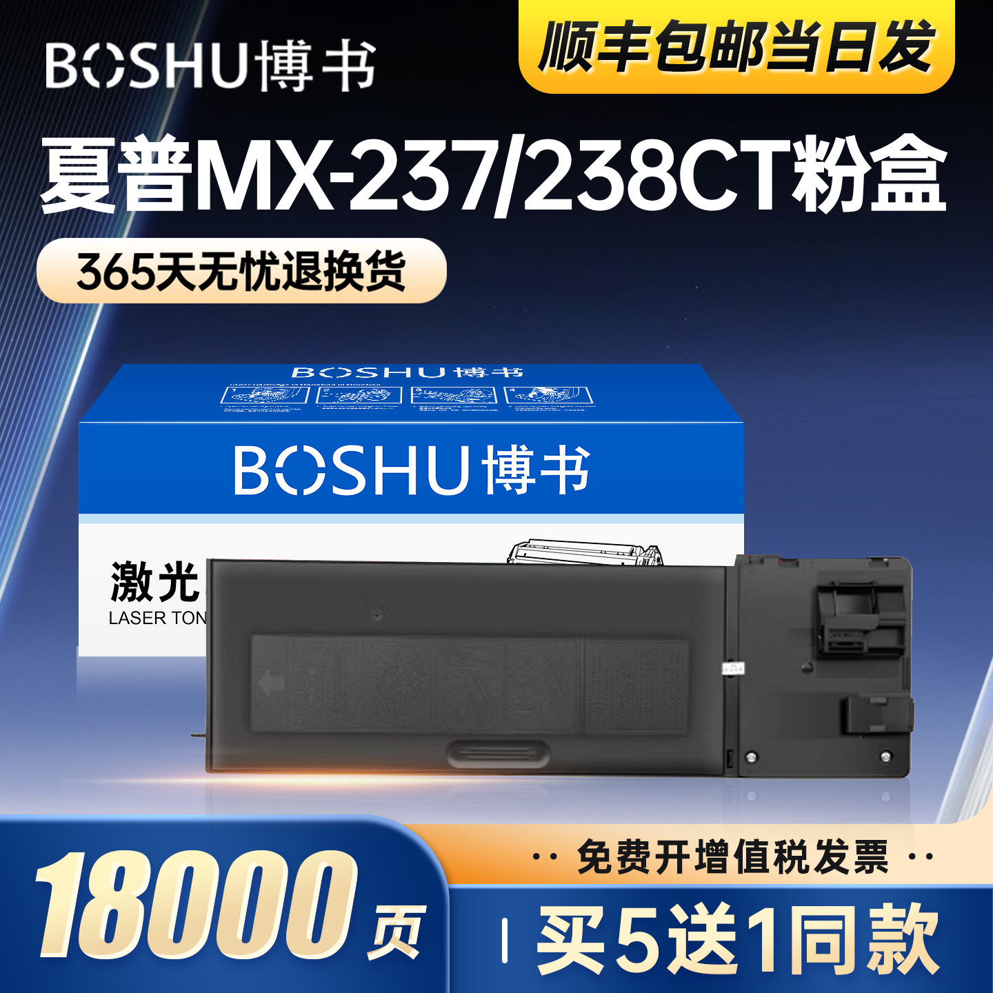 博书适用夏普MX-237CT/238CT粉盒2048D墨粉 AR-2048S 3148 2048D 2348N 2648N AR2221碳粉盒2348S/2421X硒鼓