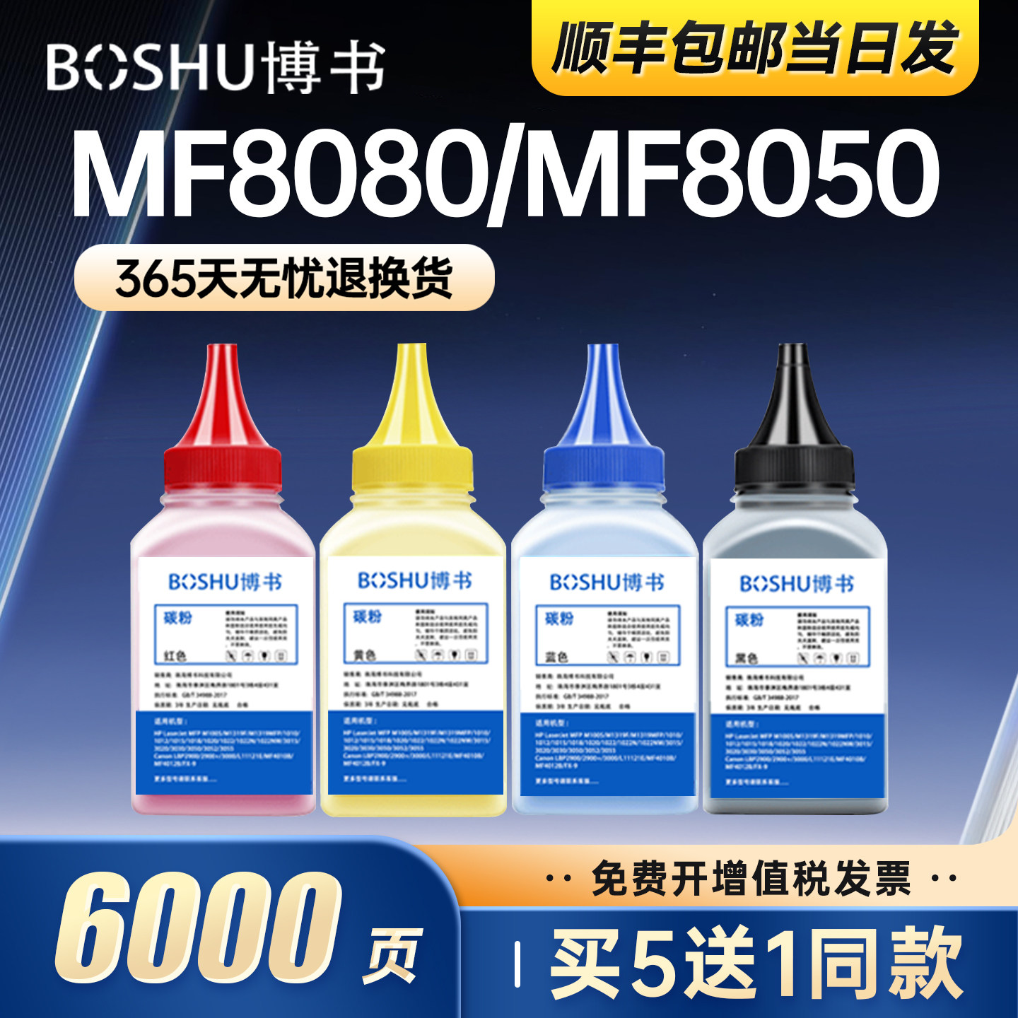 CRG-416碳粉适用佳能打印机