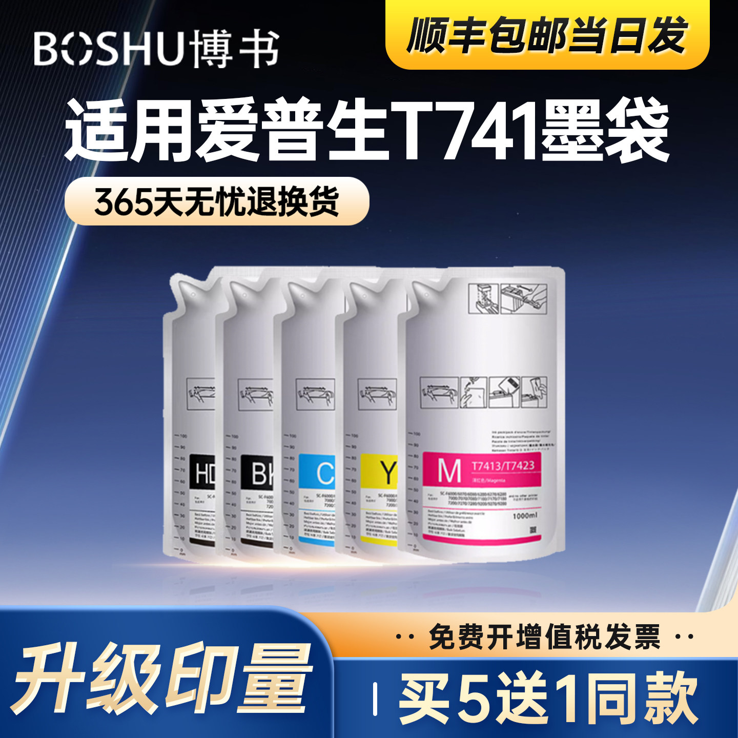 T741墨盒适用爱普生打印机