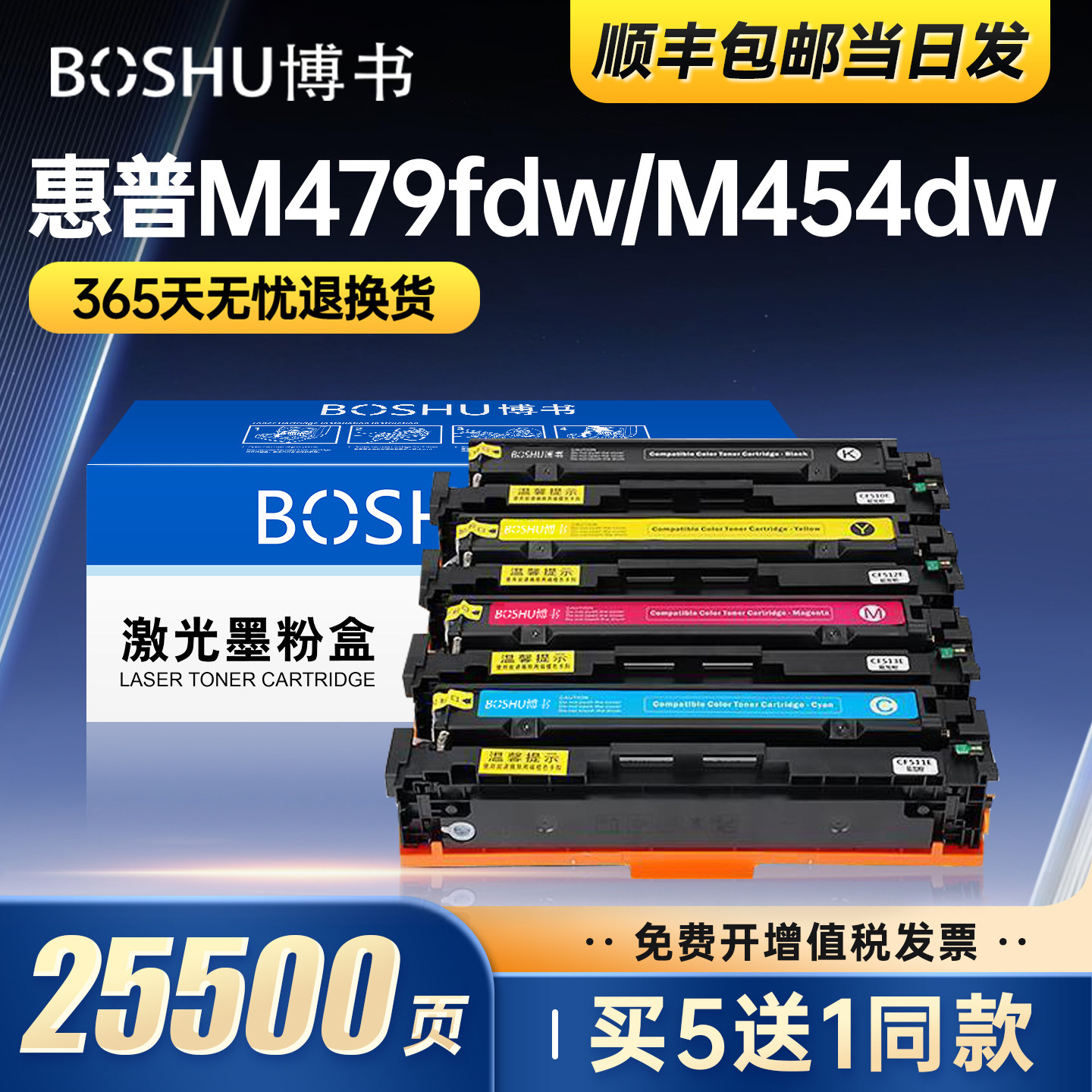 博书适用惠普M479fdw硒鼓W2040A M454dw/nw/dn M479dw/fnw打印机墨盒M480f彩色一体机碳粉盒墨粉盒HP416A正品