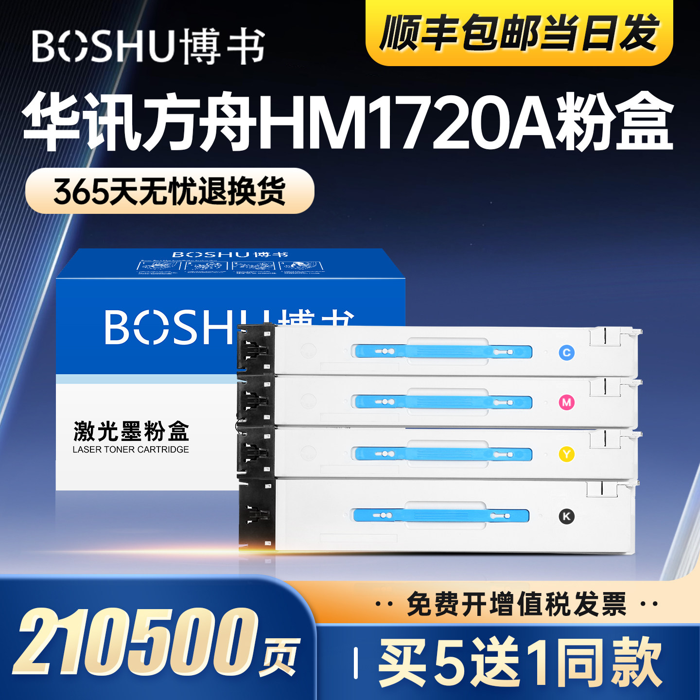 博书适用理工雷科HM172A0粉盒HM1720复合机墨盒1721 1722 1723打印机墨粉盒硒鼓HM172A0成像鼓感光鼓鼓架正品