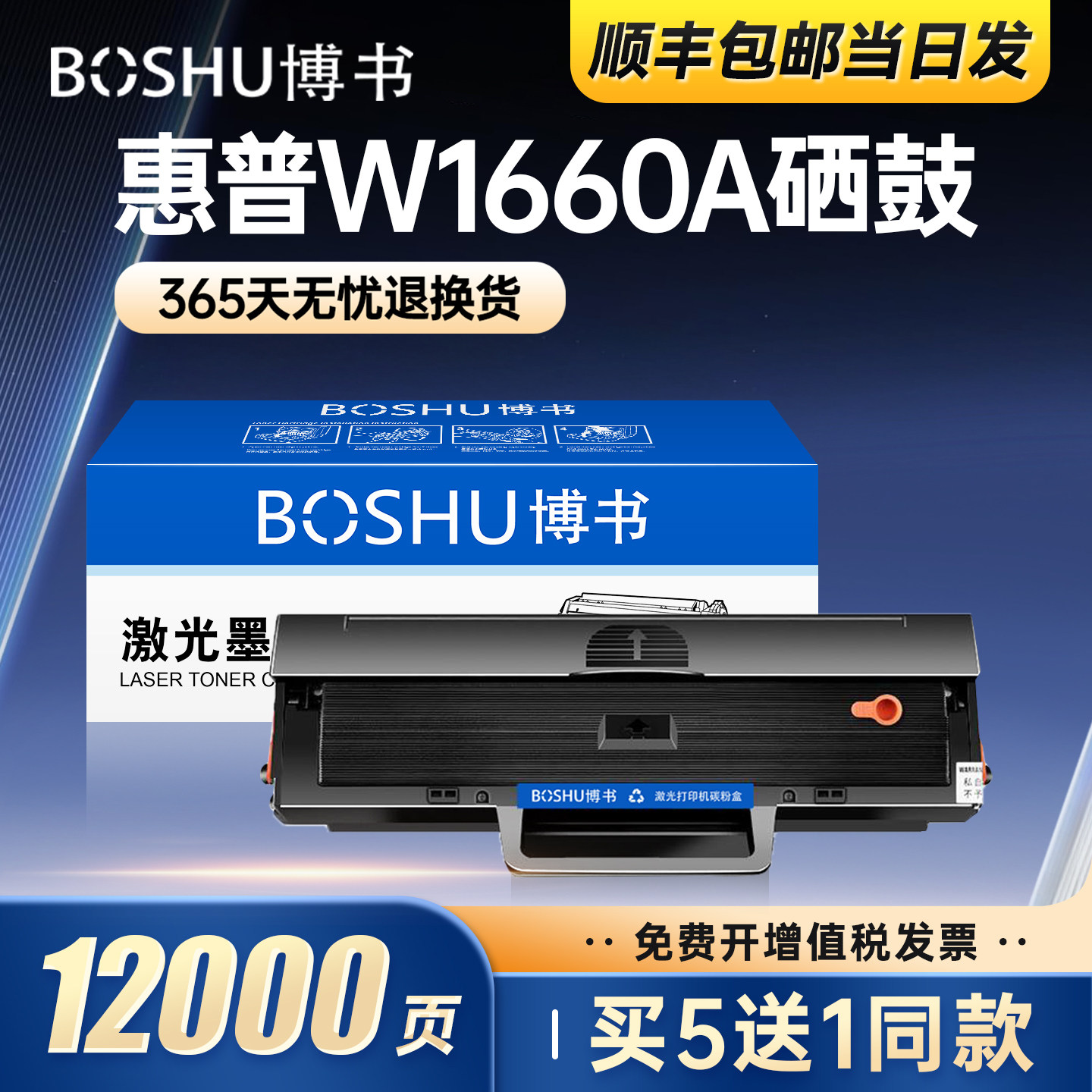 博书适用惠普1136w硒鼓W1660A打印机墨盒1188w/1188a/1188nw/1188pnw易加粉1008a/1008w碳粉盒晒鼓带芯片正品