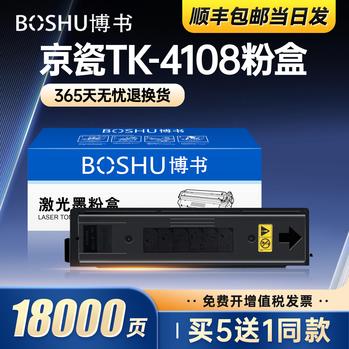 博书适用京瓷TK4108粉盒TASKalfa 1800打印机墨粉1801复印机碳粉2200 2201 2210 2010专用墨粉盒易加粉感光鼓
