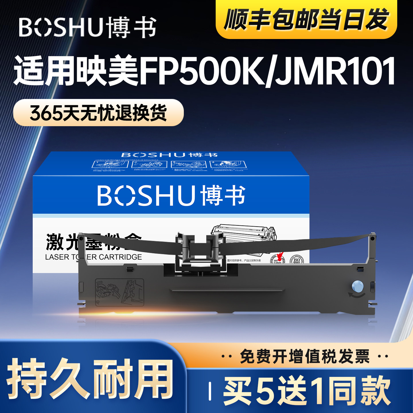博书适用映美JMR101色带TP590K色带610 620 FP500K色带架530K 530KII 530K+ 550K(CJ）580K GSX230 330K 540K
