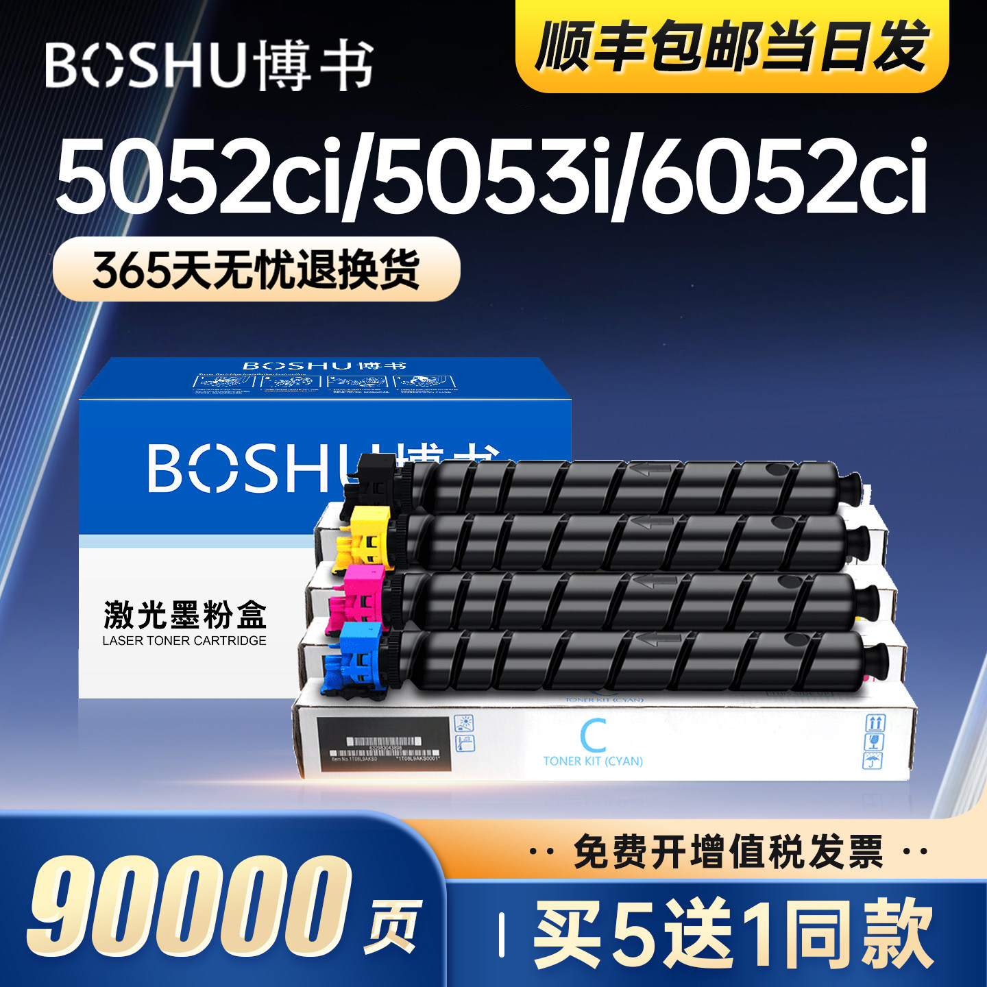 博书适用京瓷TK-8517/8515/8516/8519粉盒5052ci/5053i硒鼓6052ci/6053ci彩色复印机碳粉盒易加粉大容量正品