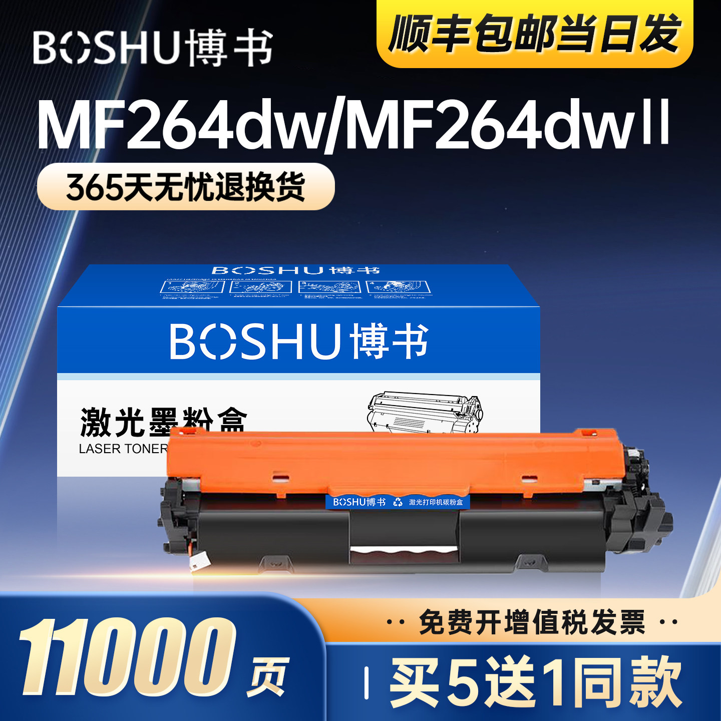博书适用佳能Canon imageCLASS MF264dw专用粉盒CRG051 MF264dwⅡ打印机墨盒硒鼓碳粉墨粉盒crg051成像鼓正品