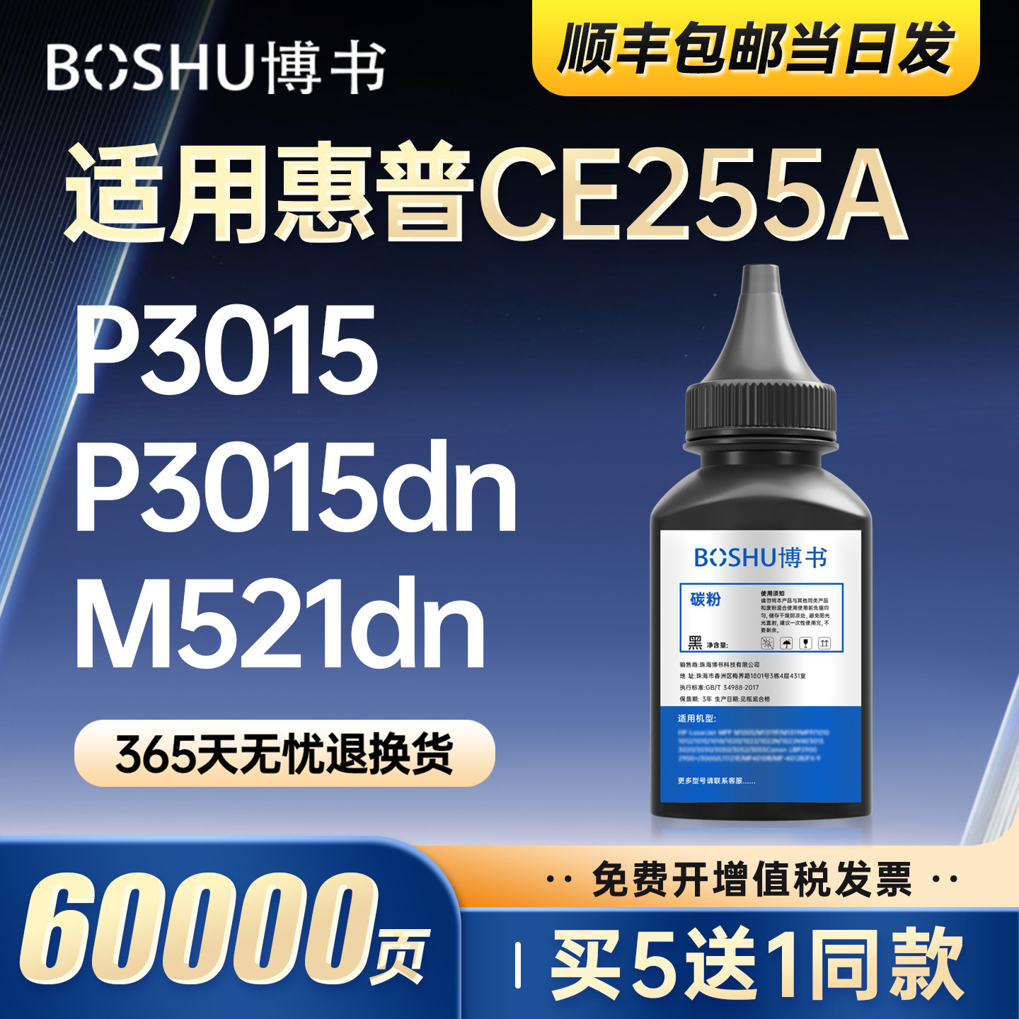CE255A碳粉适用惠普打印机