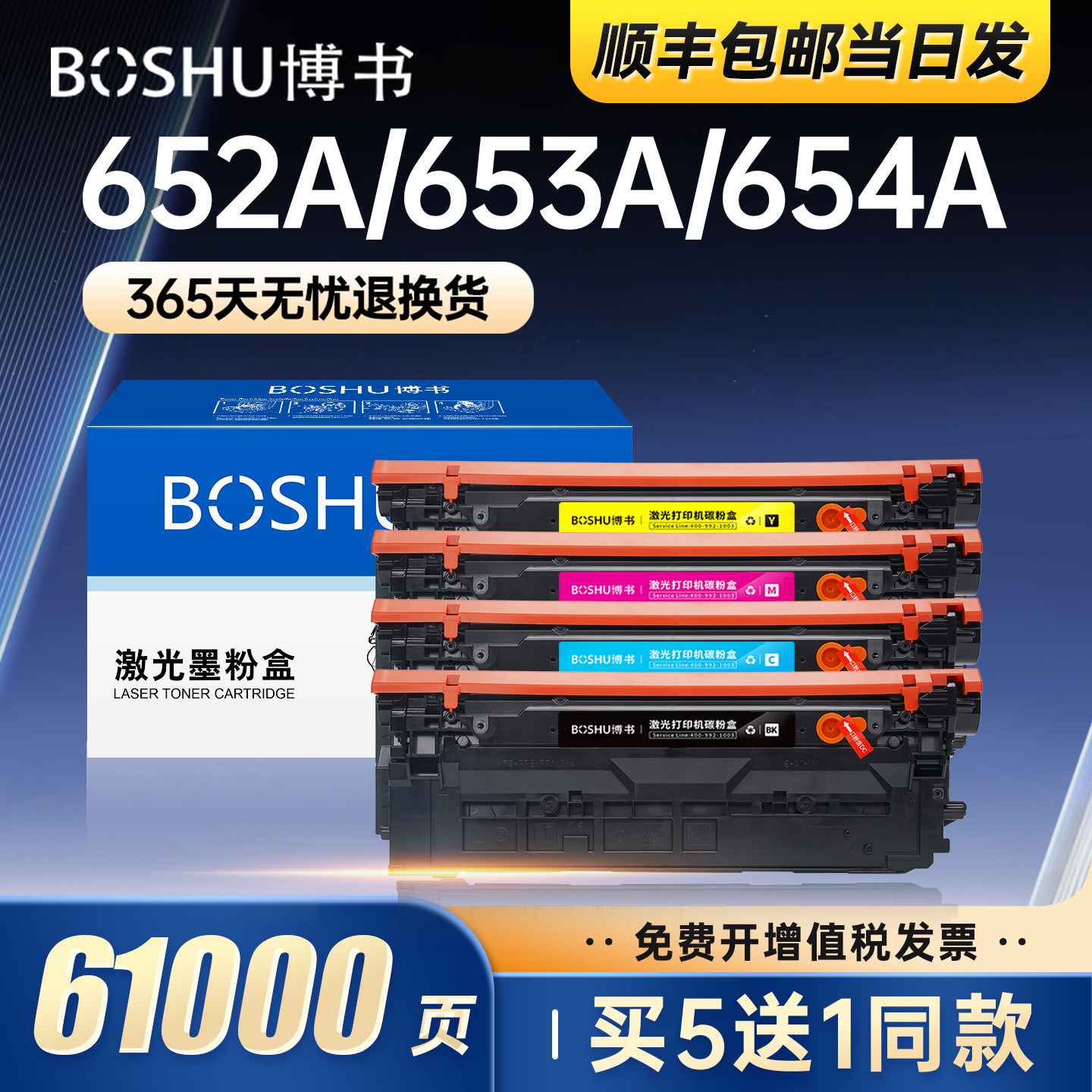 适用惠普652A/653A/654A硒鼓