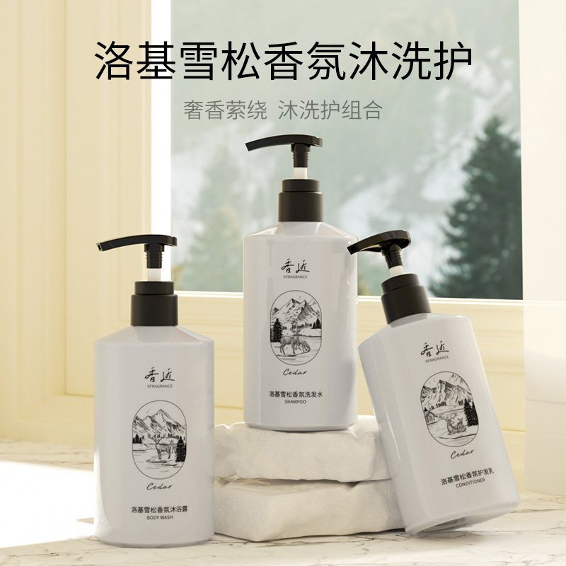 香近洛基雪松香氛洗护套装/洗发水沐浴露护发乳 清洁保湿护发留香