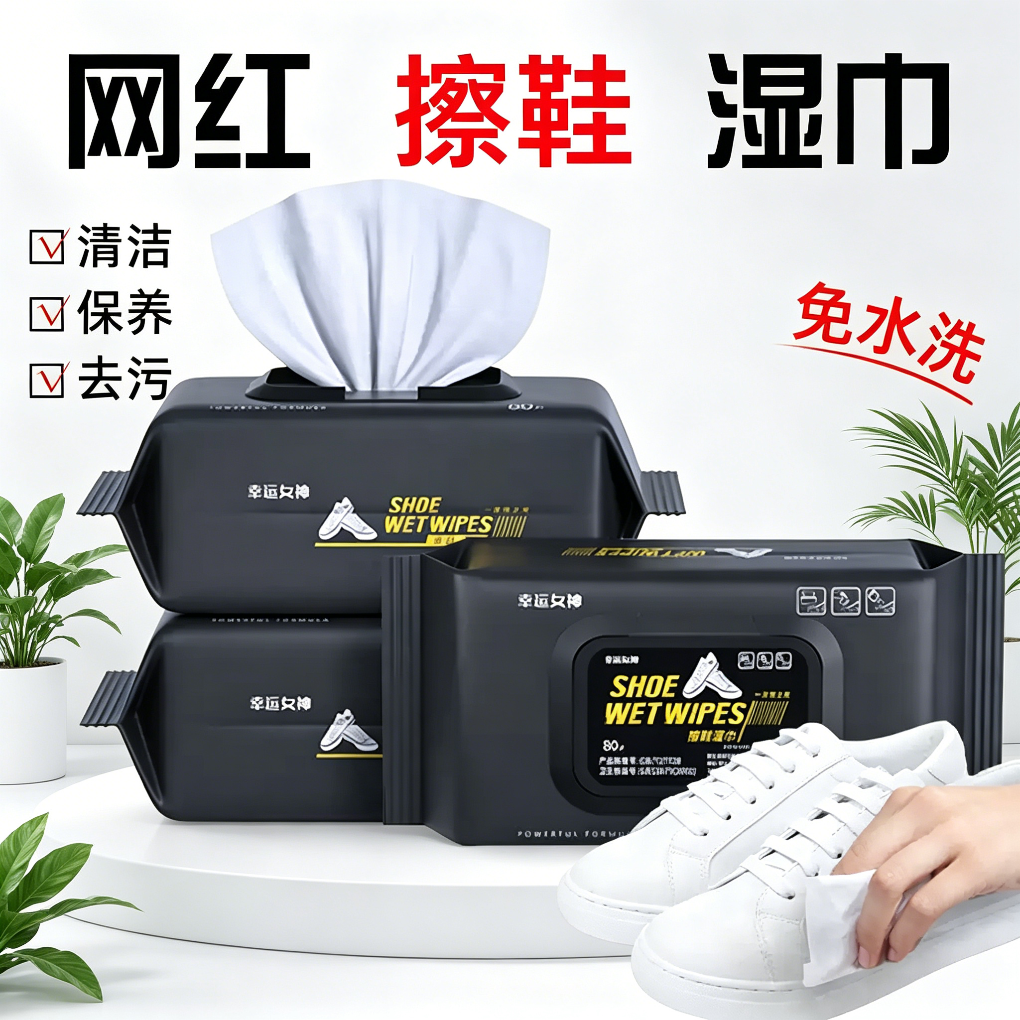 奥朵擦鞋湿巾小白鞋免洗去污