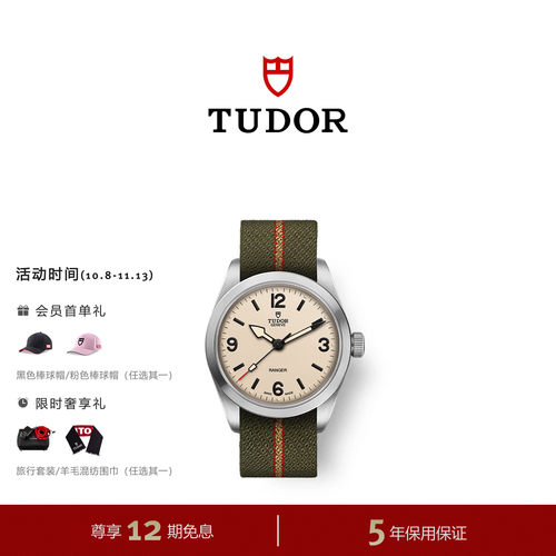 TUDOR帝舵游侠型自动机械手表