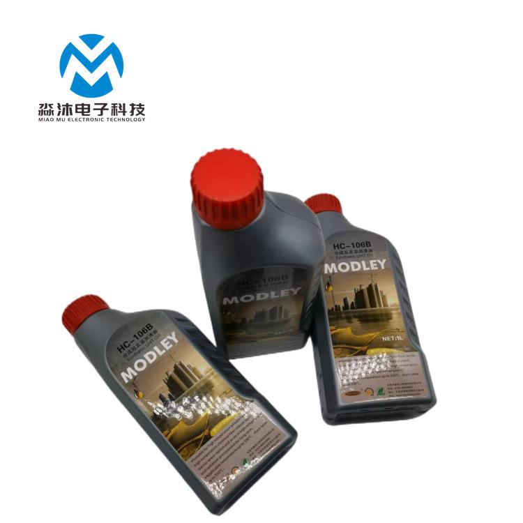 回流焊高温链条润滑油HC-106B无积碳美国多氟油原装全新