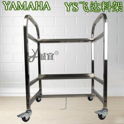 飞达台车备料架YS12P备料车YS24系列料架储存车厂家直销