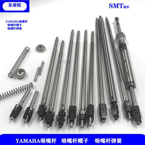 贴片机吸嘴杆YV100IIYV100X/XGYG200吸嘴杆KLF-M702S-00