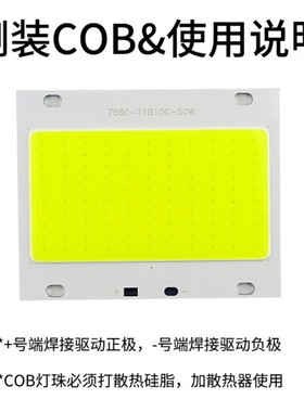 led5054灯珠光源超亮灯片200W50W150W投光灯驱动电源防水灯具配件