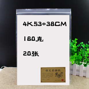 保定全开素描纸 保定素描纸 本白色4开素描纸 保定8开素描纸包邮