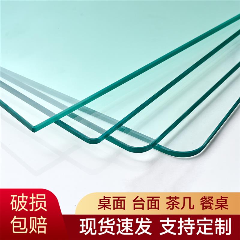 钢化玻璃桌面长方形定制茶几玻璃板家用桌垫餐桌桌子台面玻璃钢化
