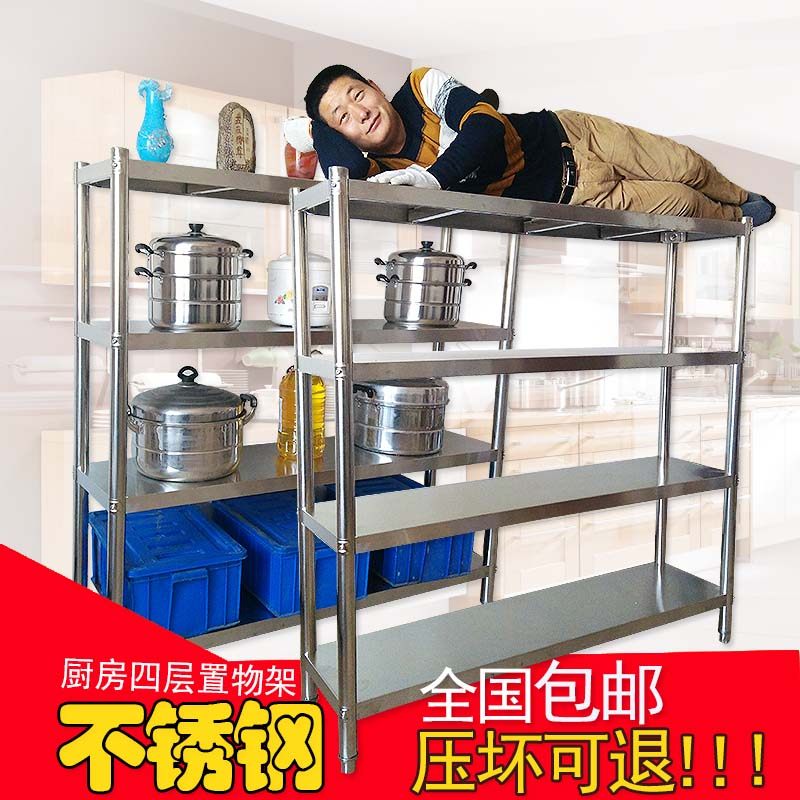 厨房置物架落地多层微波炉架子4层烤箱架家用收纳架厨房电器储物,厨房/烹饪用具,厨房置物架/置物柜/角架,淘宝优惠券,粉丝福利购,淘宝优惠卷